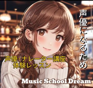 人生はいつだって初舞台☆彡