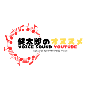 [ 健太郎のオヌヌメ  Voice Sound！ in Youtube Vol,29 ]